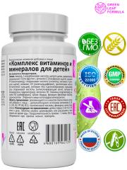 Green Leaf Formula, Мульти-комплекс для детей, со вкусом Тутти-Фрутти, таблетки, 60 шт.