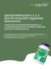 Eqville, Дигидрокверцетин, капсулы, 30 шт.