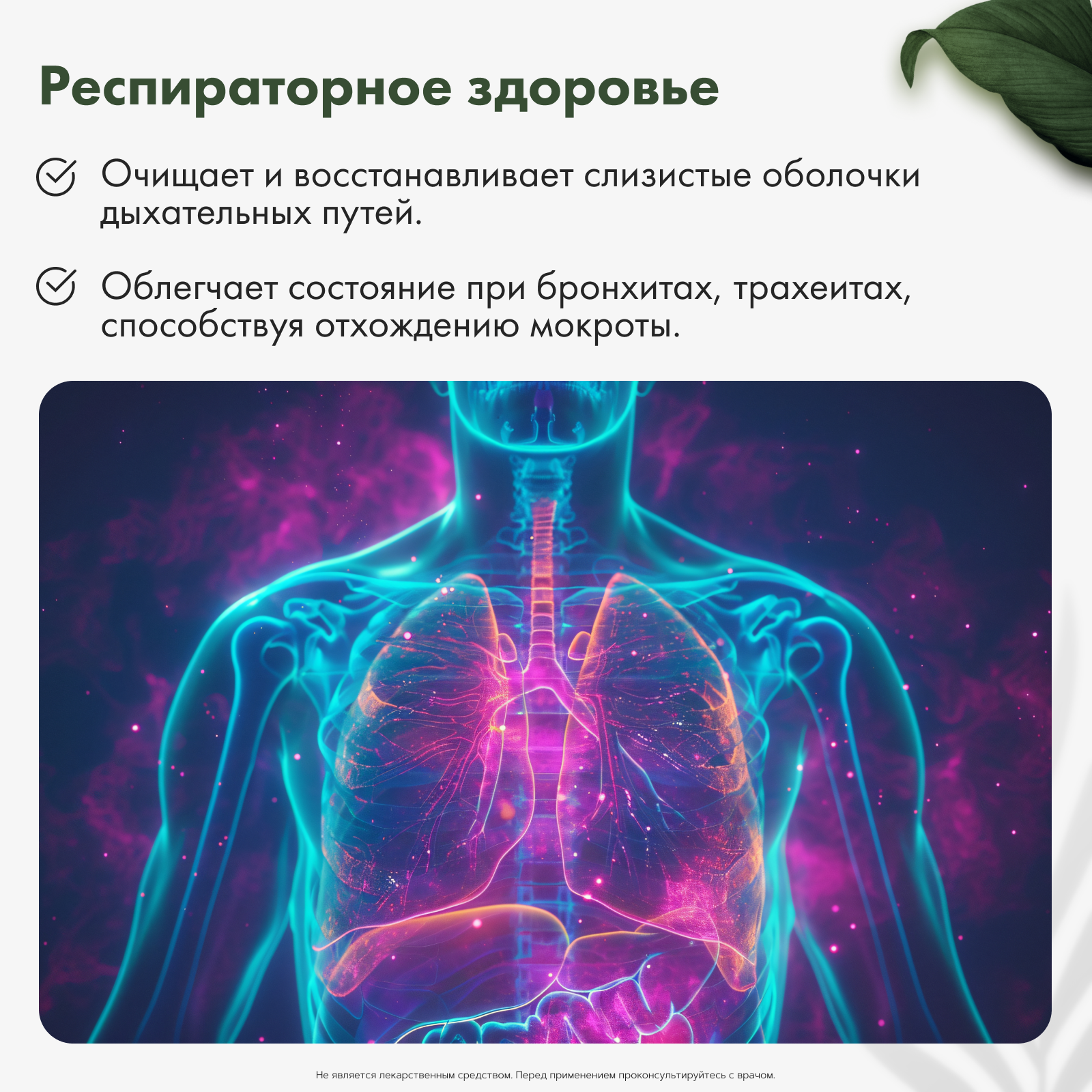 Restartbio, Клеточный сок пихты сибирской, жидкость, 30 мл