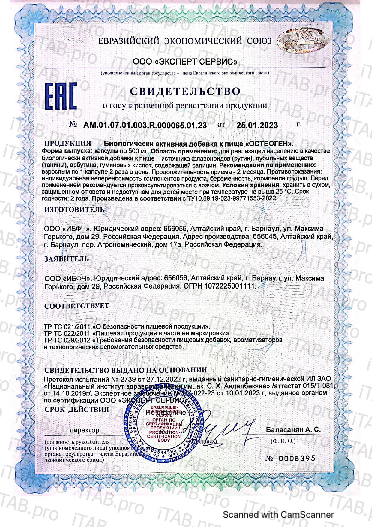 НЕОЛАЙФ, «ОСТЕОГЕН» (для костей и суставов), капсулы, 60 шт.