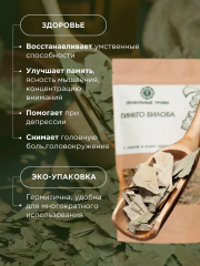 Правильные травы, Гинкго Билоба, россыпь, 70 г