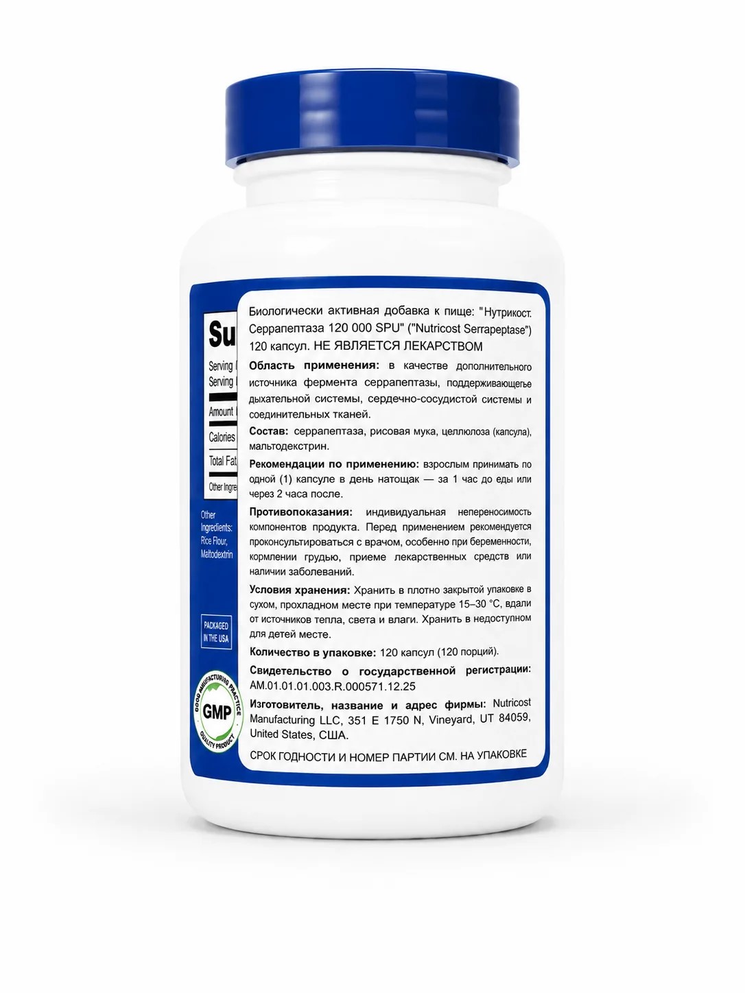 Nutricost, Serrapeptase (Серрапептаза), капсулы, 120 шт.