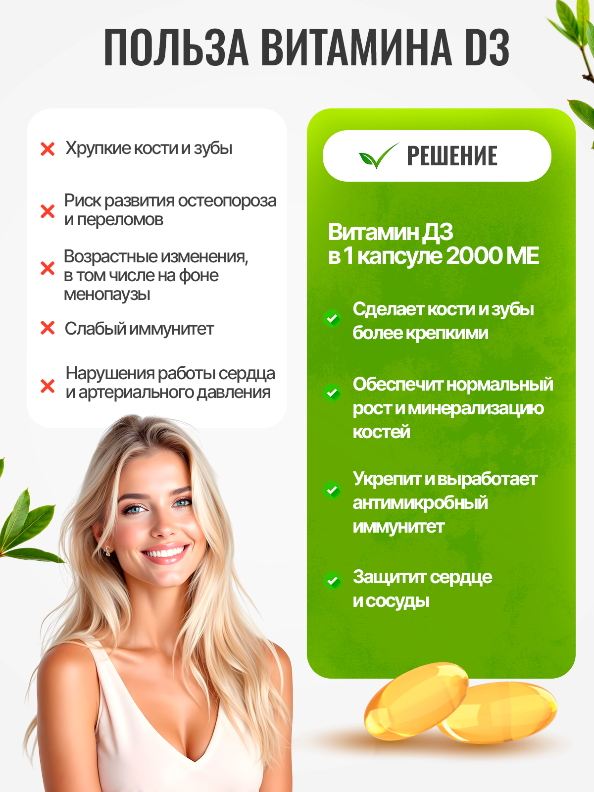 Green Leaf Formula, Витамин D3 (2000 МЕ) + К2 (мк-7), капсулы, 120 шт.