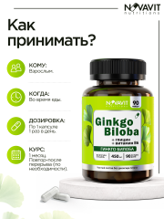 NOVAVIT nutritions, Гинкго Билоба + глицин + витамин B6, капсулы, 90 шт.