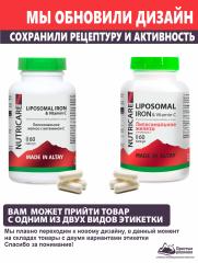 Алтай Простые решения, Липосомальное железо, капсулы, 60 шт.