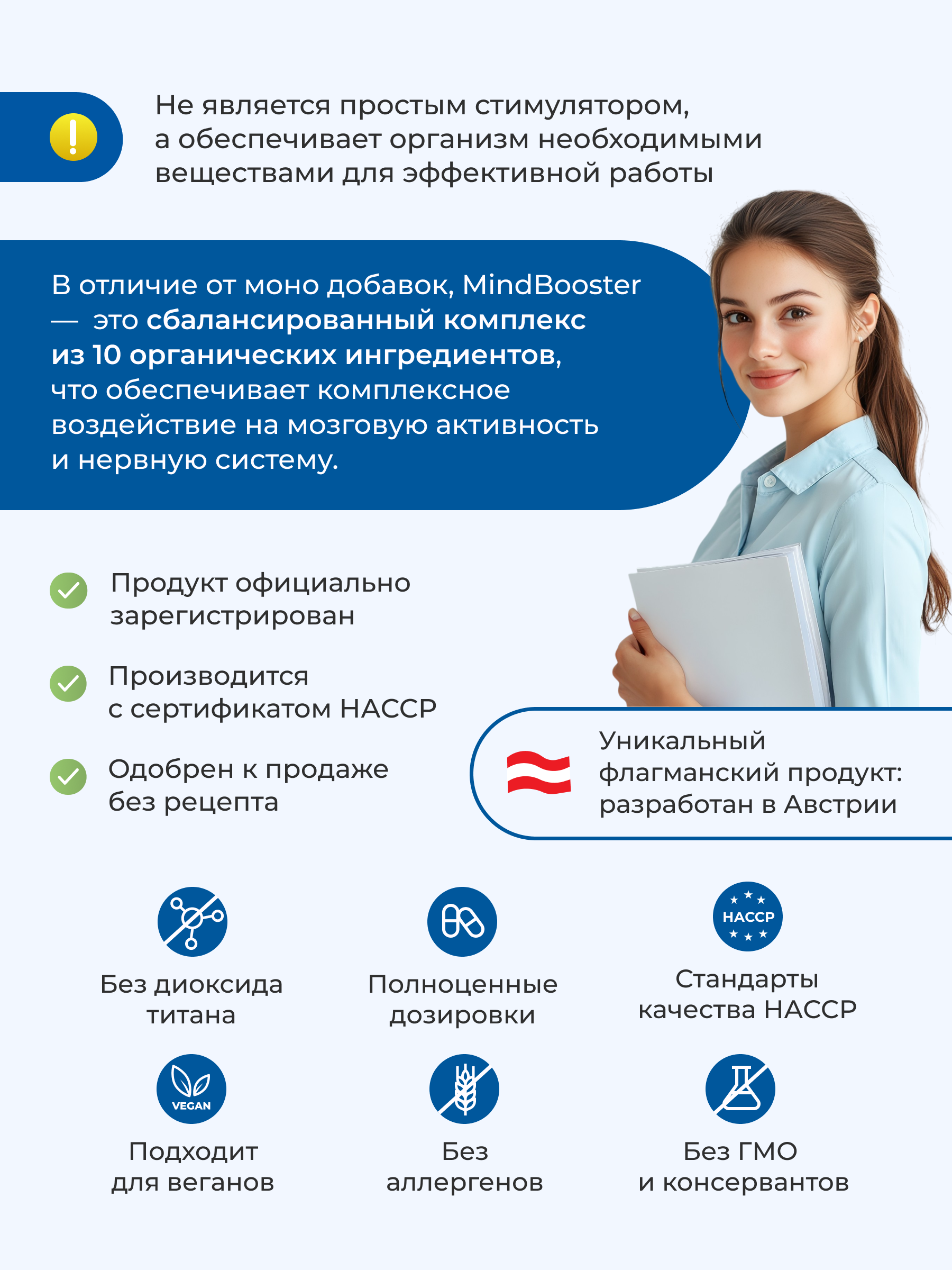 Nooteria Labs, MindBooster (ноотропный комплекс), капсулы, 40 шт.