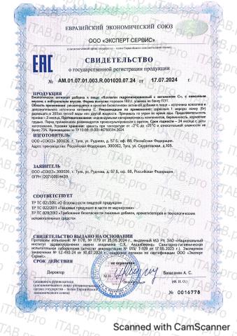 Сила Феникса, Коллаген гидролизованный с витамином C и премиксом витаминов, порошок, 180 г