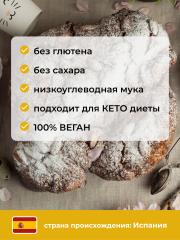 Yappi, Мука миндальная безглютеновая мелкого помола, 500 г