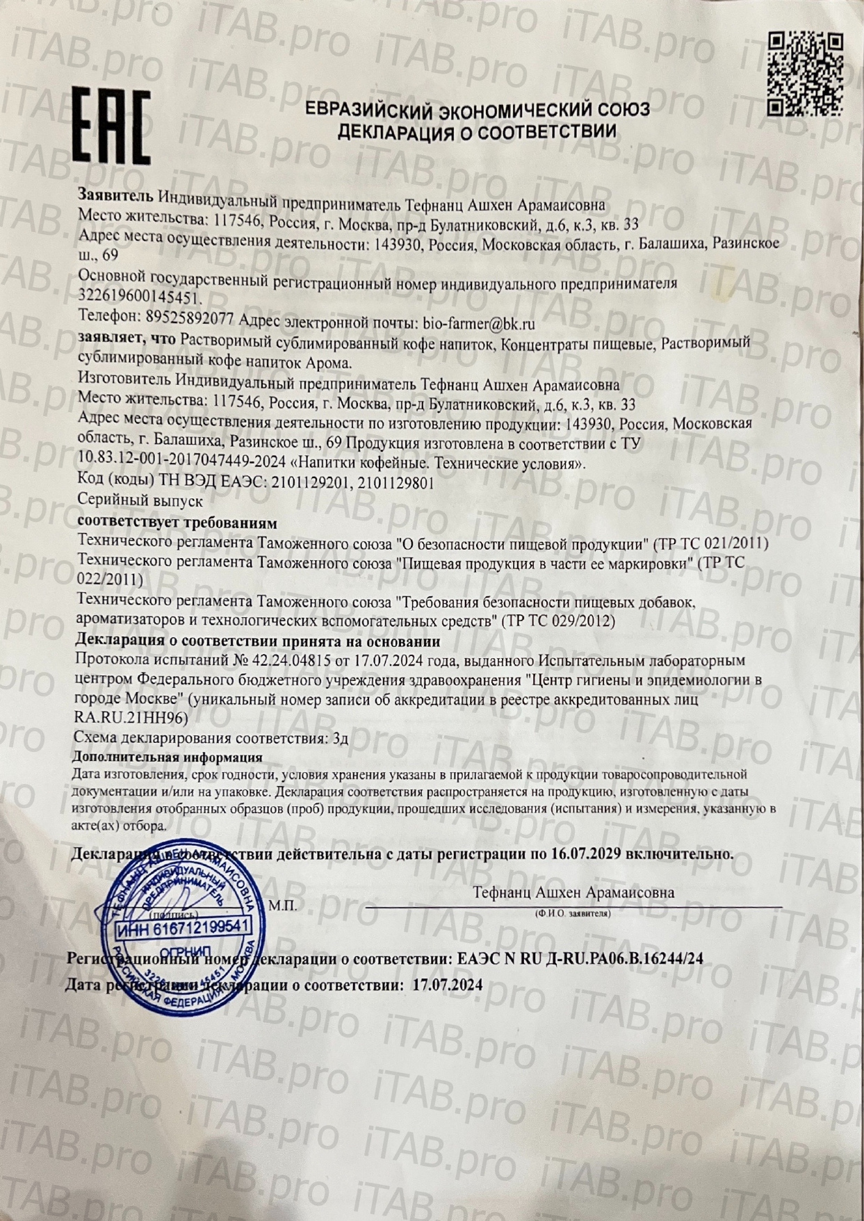 Yappi, Цикорий сублимированный гранулированный, 200 г