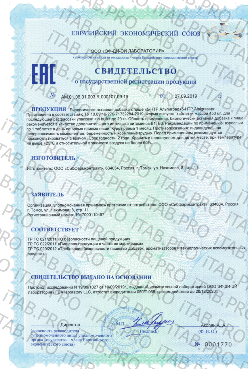 Eqville, 5-HTP Альпиграс, таблетки, 30 шт.
