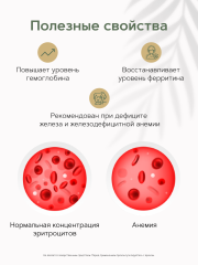 Restartbio, Железо (бисглицинат), капсулы, 120 шт.