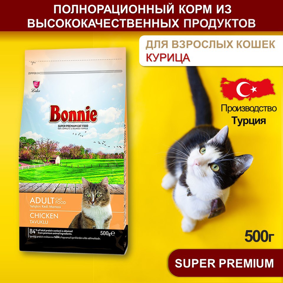 Bonnie, Сухой корм для кошек с курицей, 500 г