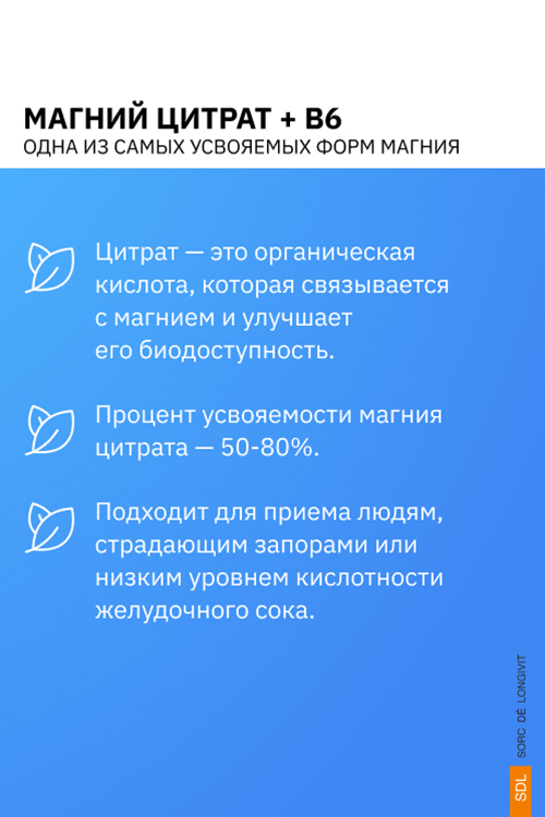 SDL, Магний (цитрат) + витамин В6, капсулы, 60 шт.