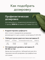 Restartbio, Витамин D3 (600 МЕ) + К2 (МК-7), таблетки, 120 шт.