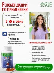 Green Leaf Formula, Комплекс для зрения, со вкусом лесных ягод, жевательные таблетки, 60 шт.