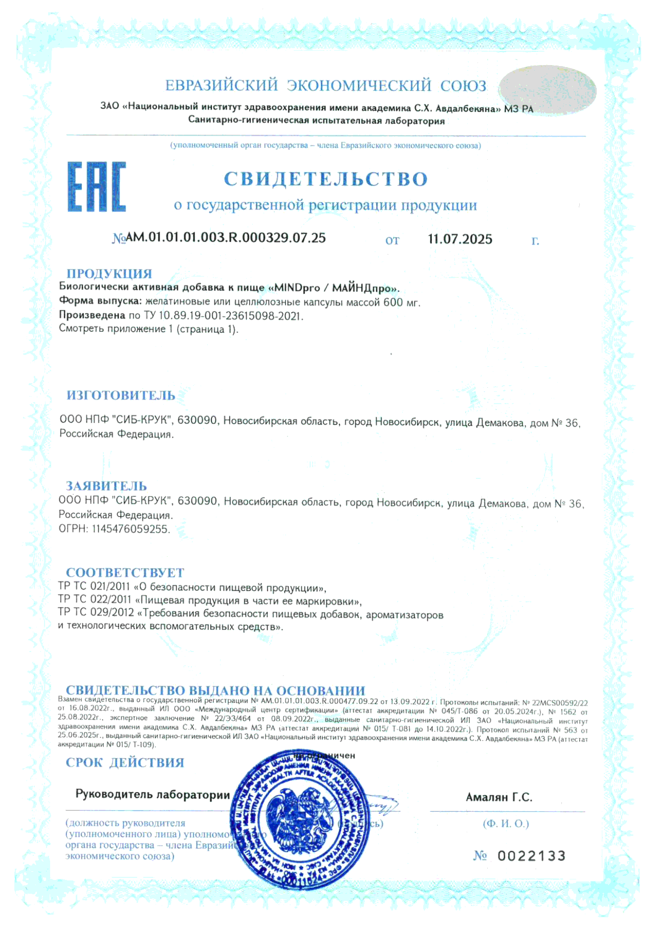 AcademicLab, MIND pro / МАЙНД про, капсулы, 108 шт.
