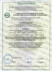 Fitotal, Фитотал (метабиотик), жидкость, 500 мл