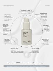 skin archive, Увлажняющая сыворотка для лица Hydro-B Serum с витаминами B и биотиками, 30 мл