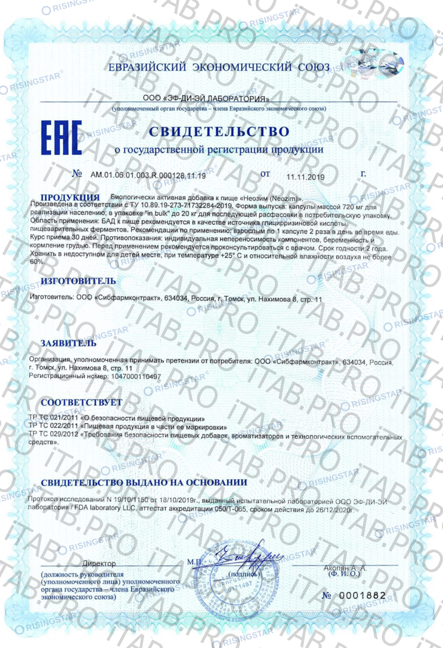 Risingstar, Метабиотик, капсулы, 60 шт.