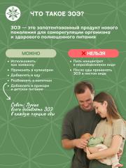 ЗОЭ, Эликсир овсяный 03 для пробиотификации пищи, 250 мл