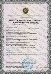 Selfdocs, Радуга прозрения аппарат офтальмологический, для лечения катаракты глаукомы зрения
