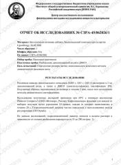 Lipomins, Антигистаминный липосомальный комплекс «LipoAllergy» (при аллергии), растительные капсулы, 60 шт.
