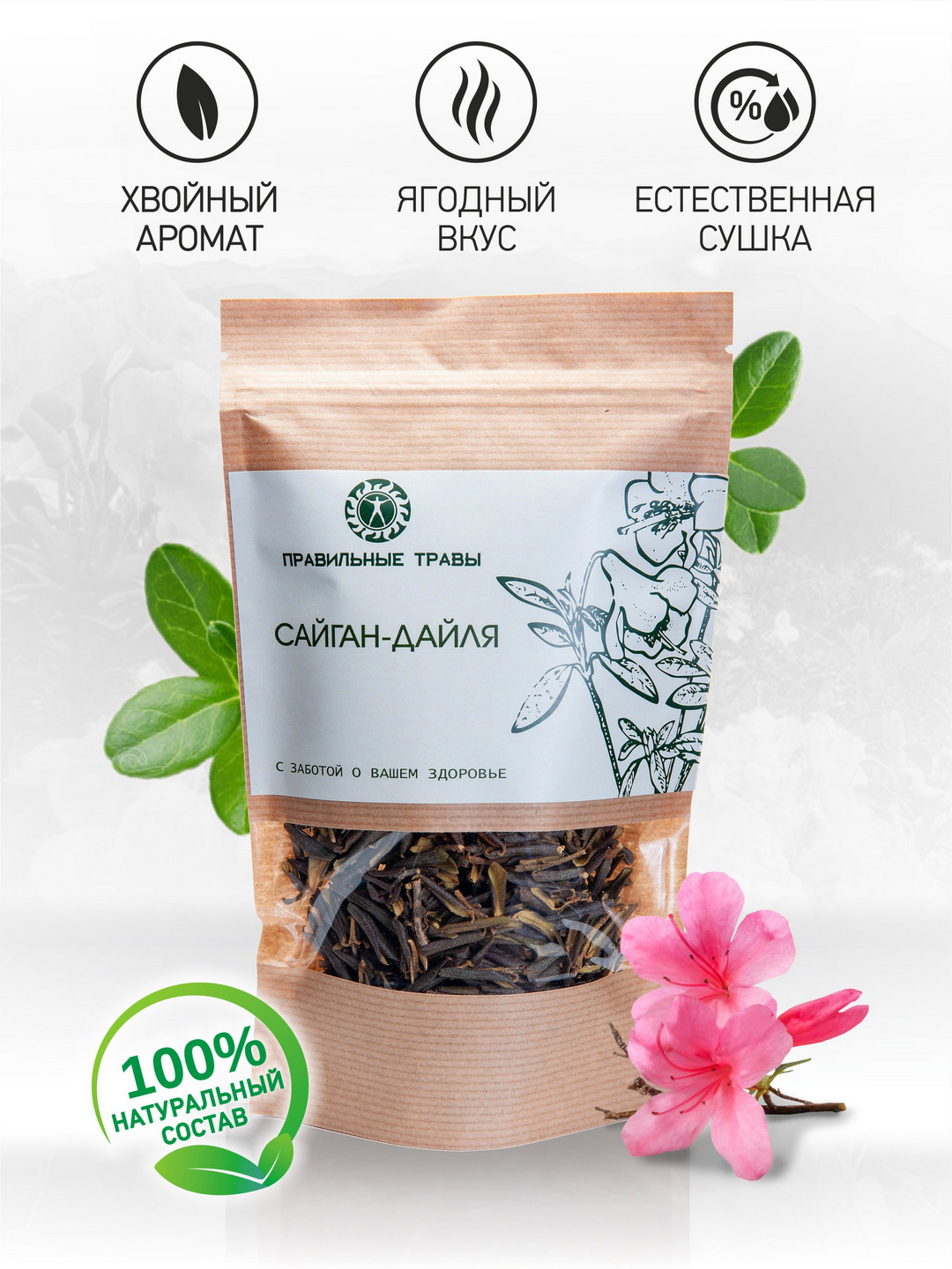 Правильные травы, Чай Сайган-Дайля, 50 г