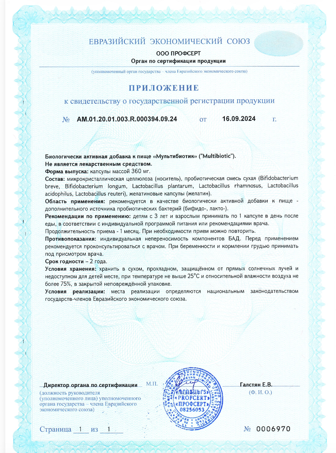 MINDLY, Авиотик (пробиотики), капсулы, 60 шт.