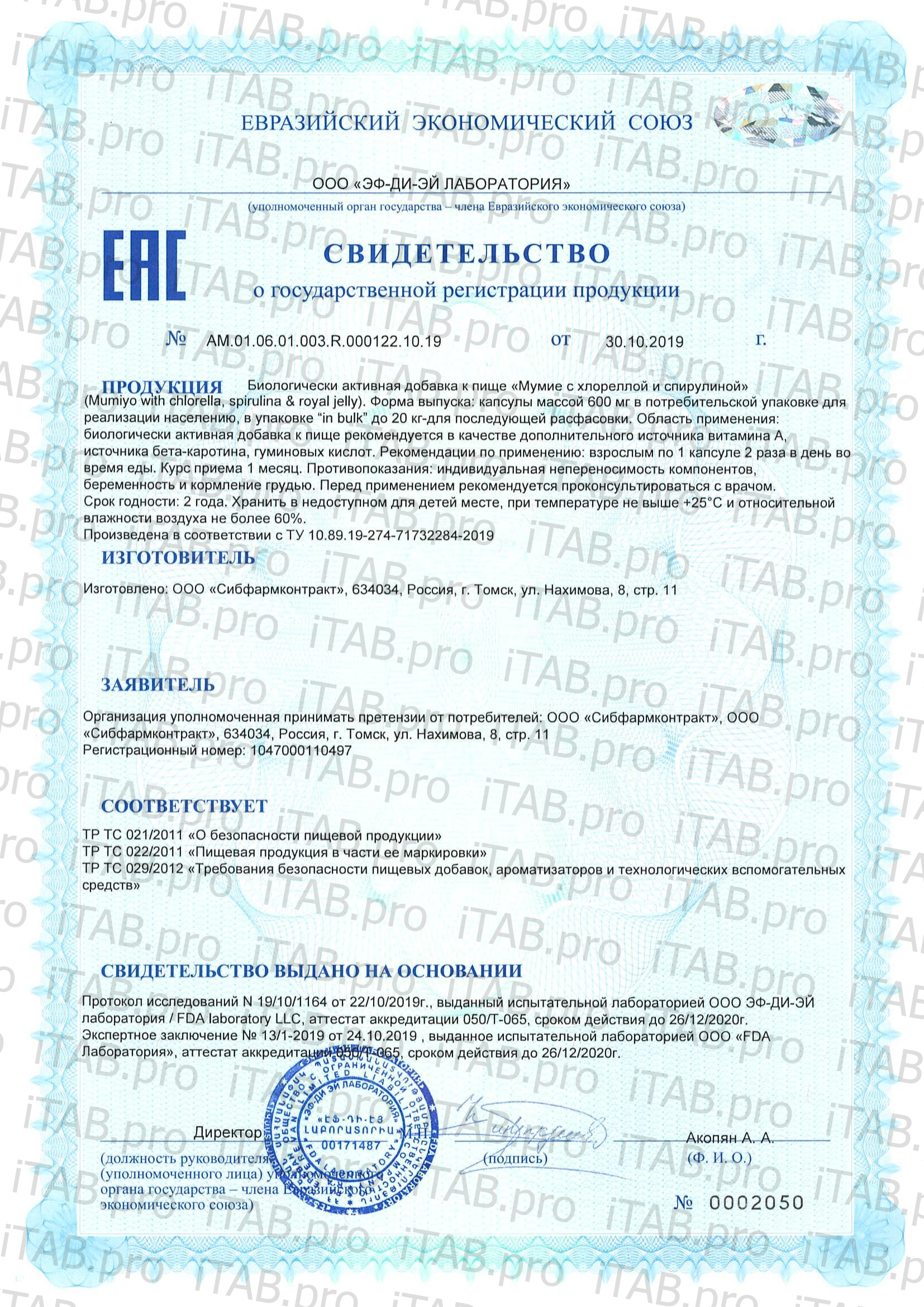 MEDCRAFT, Спирулина и хлорелла, капсулы, 60 шт.