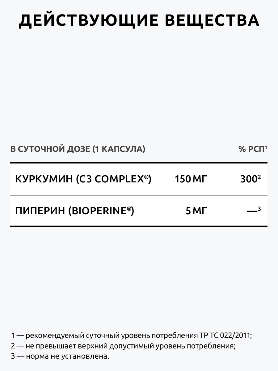 UltraBalance, Куркумин, капсулы, 60 шт.