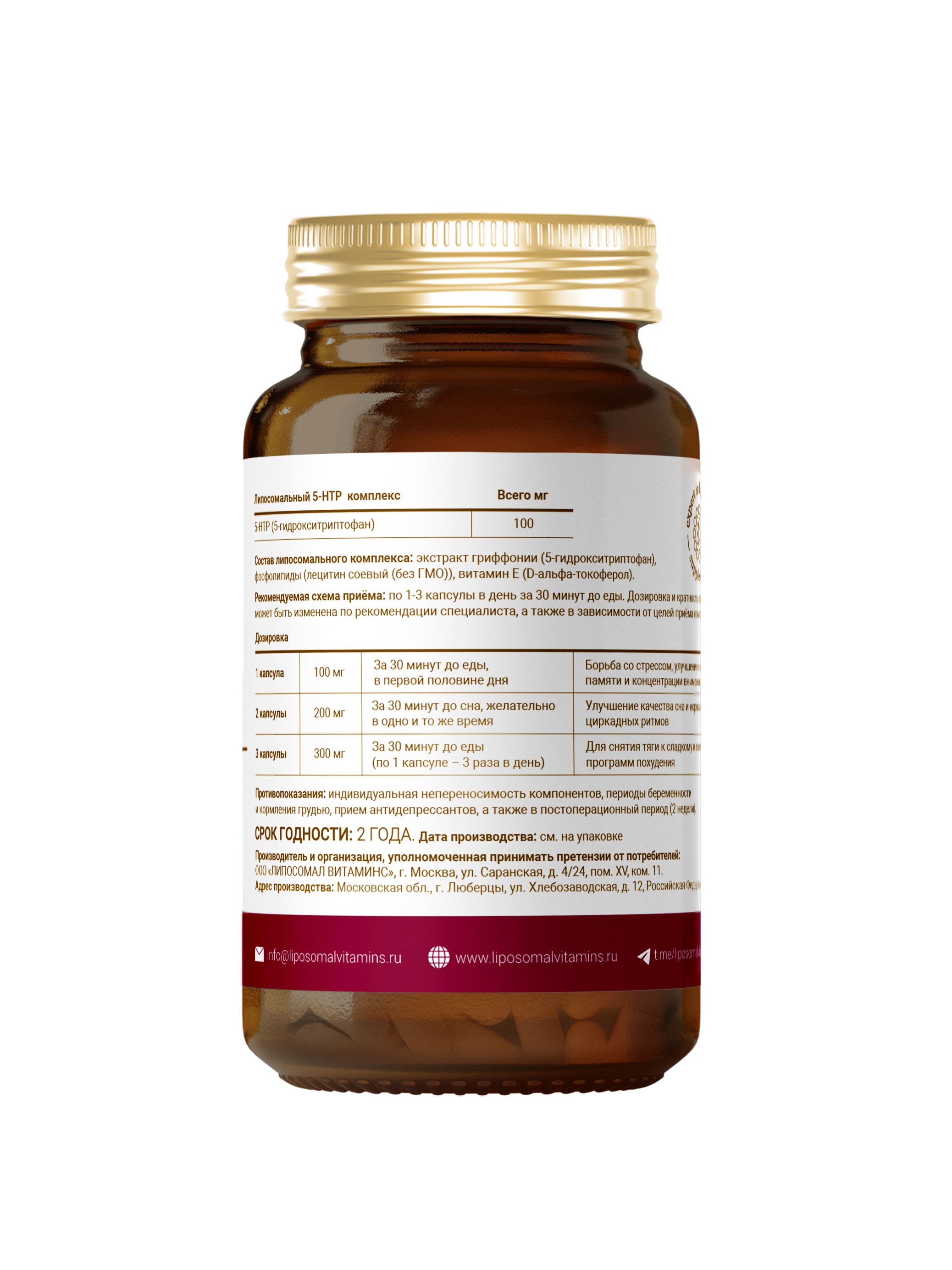Liposomal Vitamins, Липосомальный 5-НТР, растительные капсулы, 90 шт.