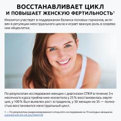 Ultrabalance, Инозитол (мио + d-хиро), капсулы, 60 шт.