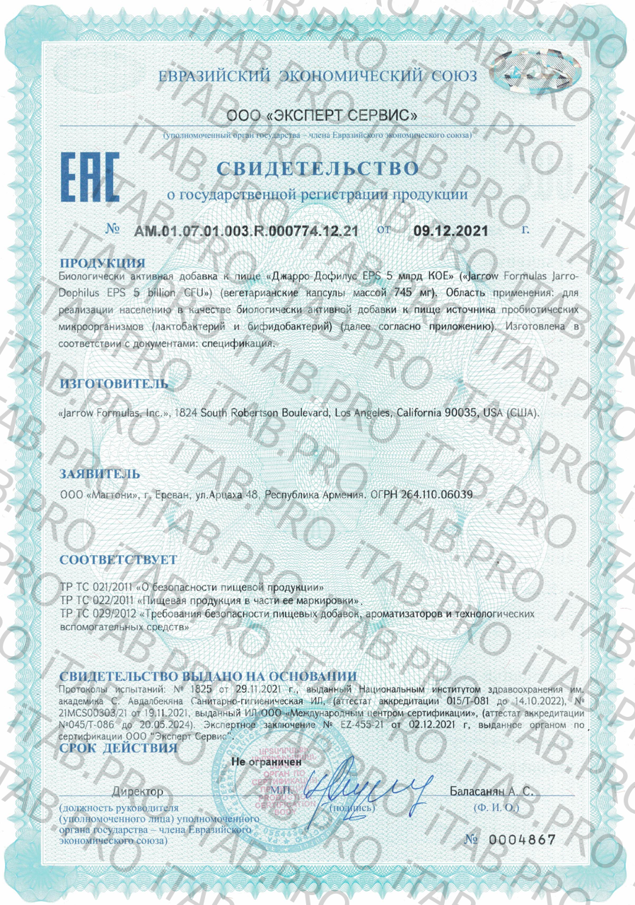Jarrow Formulas, Jarro-Dophilus EPS (устойчивый пробиотик), капсулы, 60 шт.