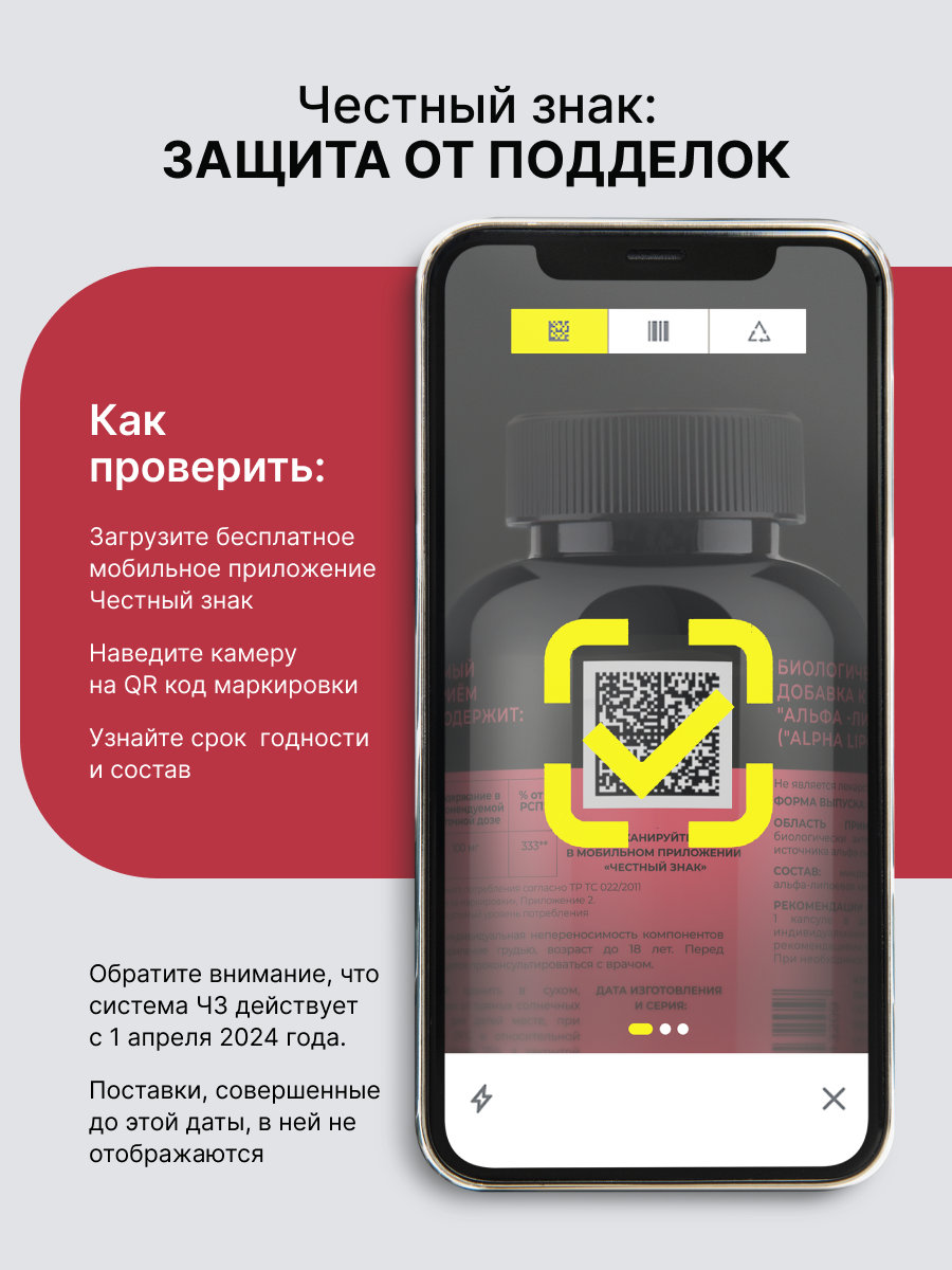 ENBIO, Альфа-липоевая кислота, ключ к стройности и молодости, капсулы, 60 шт.