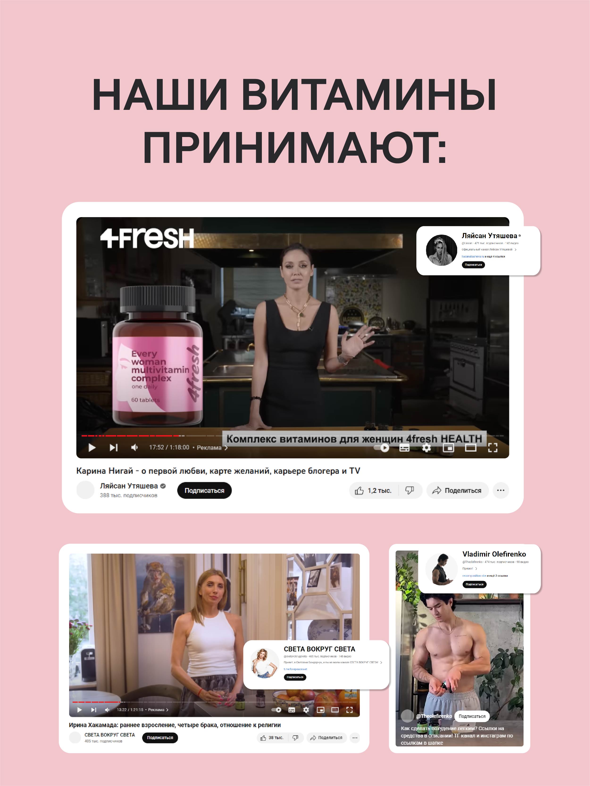 4FRESH HEALTH, Витамин C, таблетки, 90 шт.