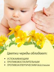 Правильные травы, Сбор для купания детей «Череда», 100 г