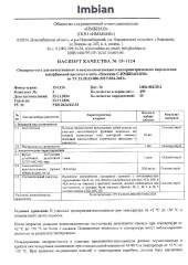 Imbian, Экспресс-тест «Витамин C», 1 шт.