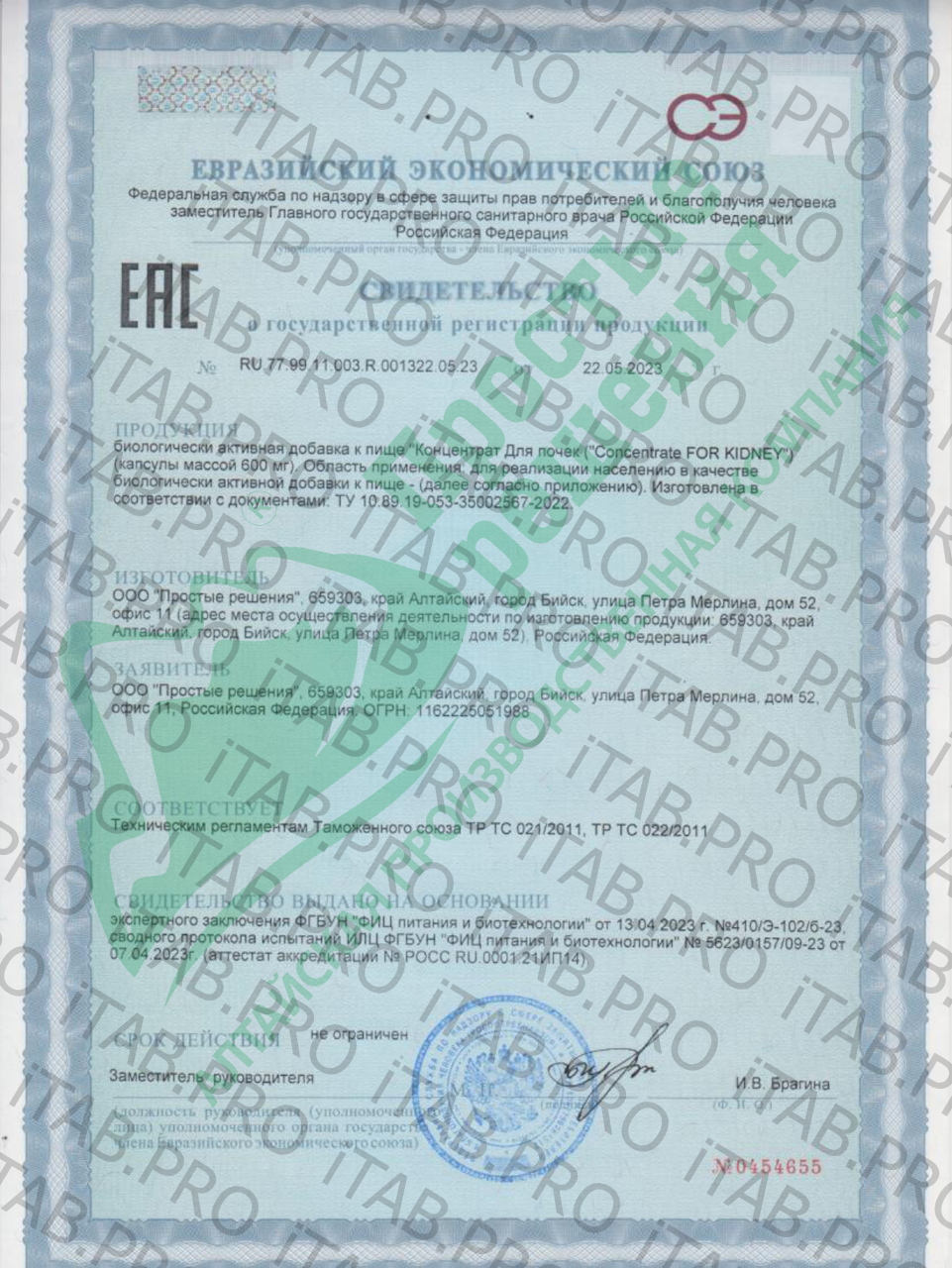 Алтай Простые решения, Для почек с экстрактом клюквы и листьями брусники, капсулы, 60 шт.