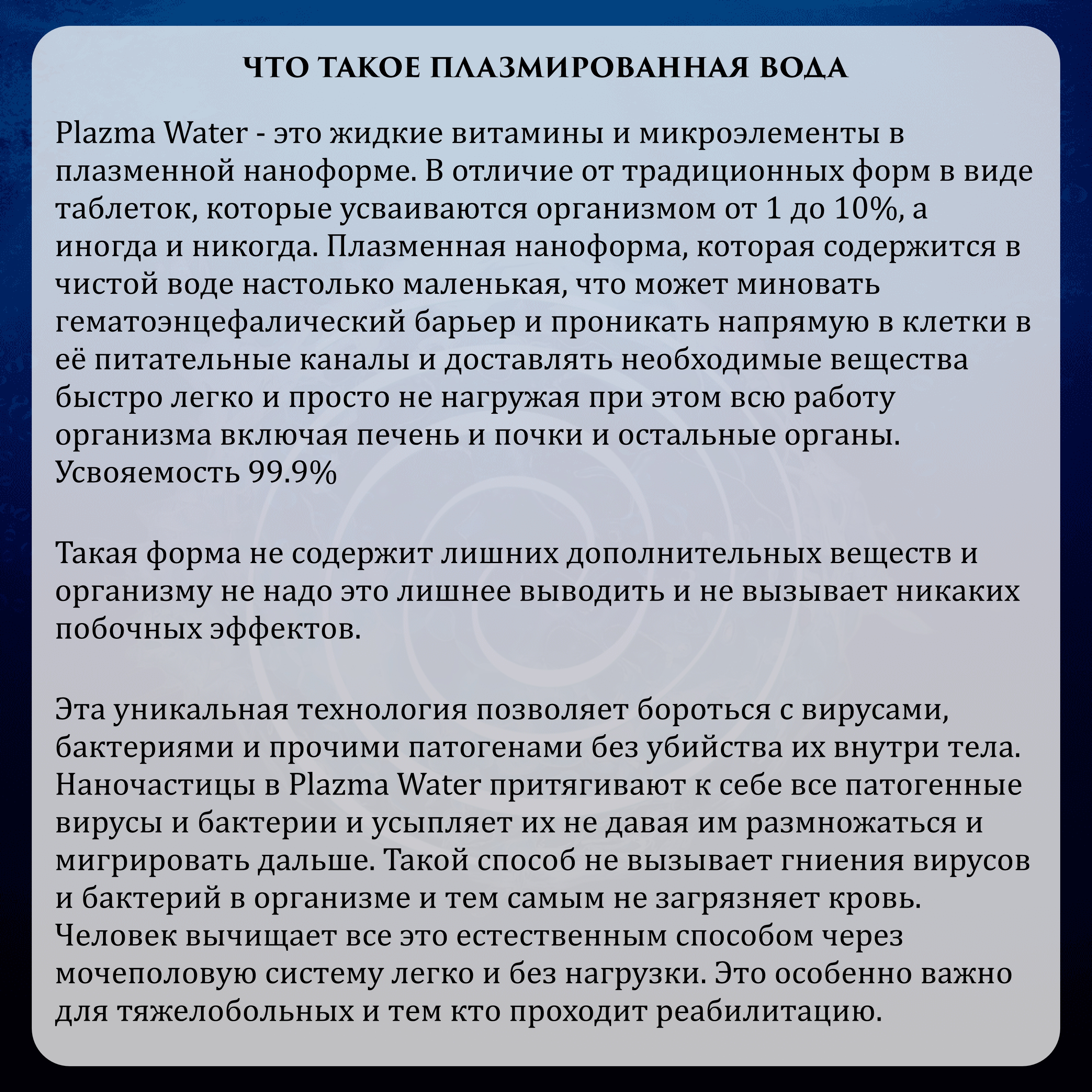 Plazma Water, Водный концентрат магния в плазменной наноформе Magnesium Water, жидкость, 50 мл