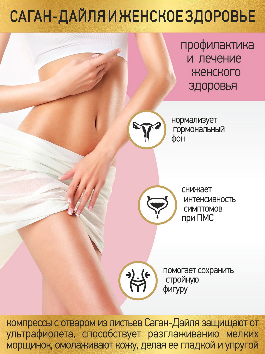 Правильные травы, Чай Сайган-Дайля, 50 г