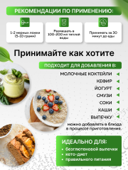 Сила Феникса, Концентрат пищевой «Пища для микробиоты», порошок, 170 г