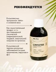 АртЛайф, Limfotek (лимфодренажный напиток), жидкость, 220 мл