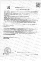 Vitauct, 9-ка Гастро с алтеем (натуральная защита ЖКТ), раствор, 250 мл