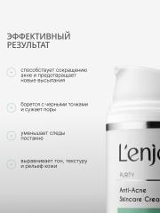 Lenjee, Крем для проблемной кожи лица с ниацинамидом, 50 мл