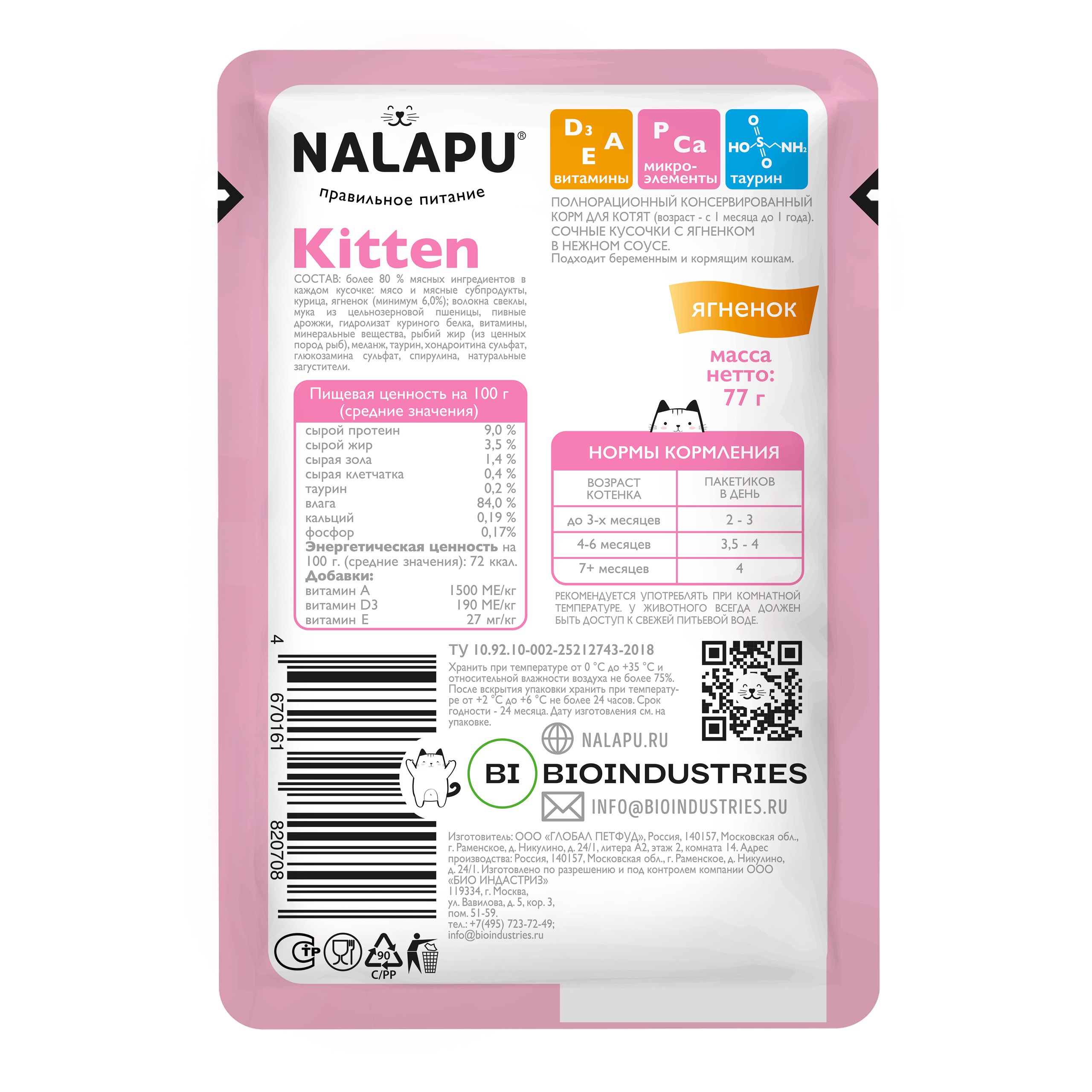 NALAPU, Kitten (консервированный корм для котят), с ягненком в соусе, 12*77 г
