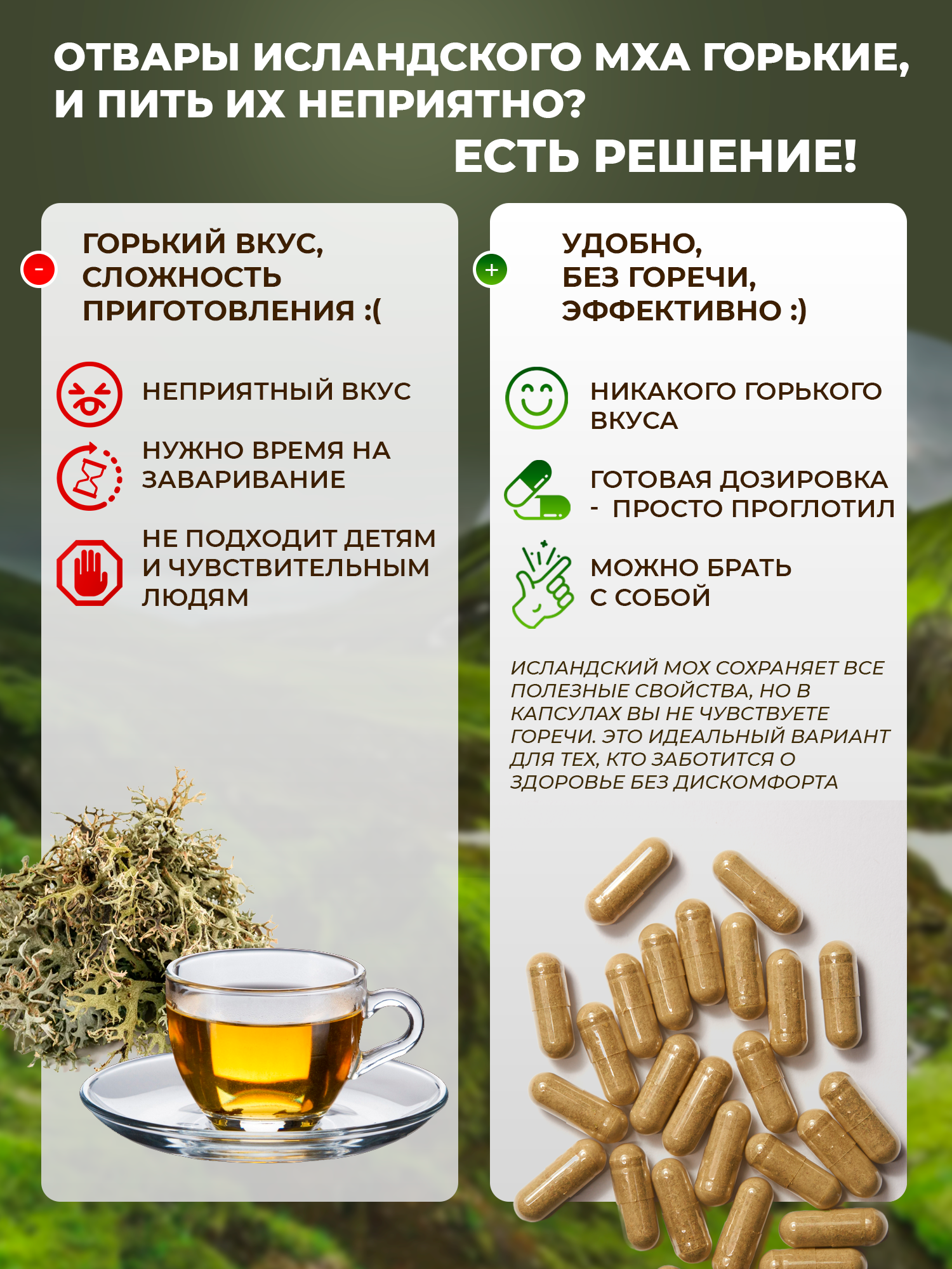 Сила феникса, Исландский мох, капсулы, 90 шт.