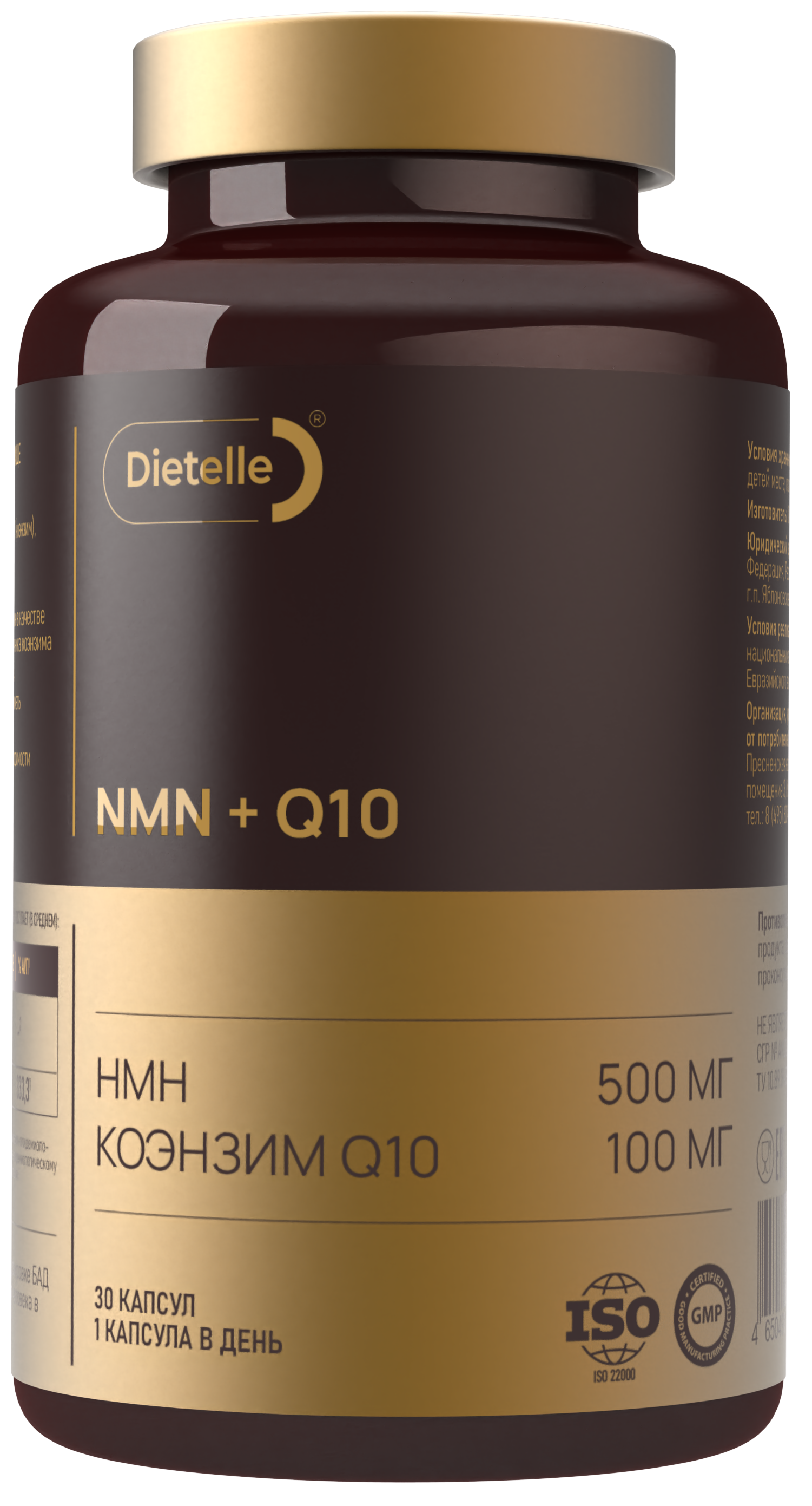 Dietelle, NMN + Q10 (для энергии и молодости), капсулы, 30 шт.