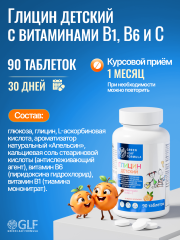 Green Leaf Formula, Глицин 3+, со вкусом апельсина, таблетки, 90 шт.