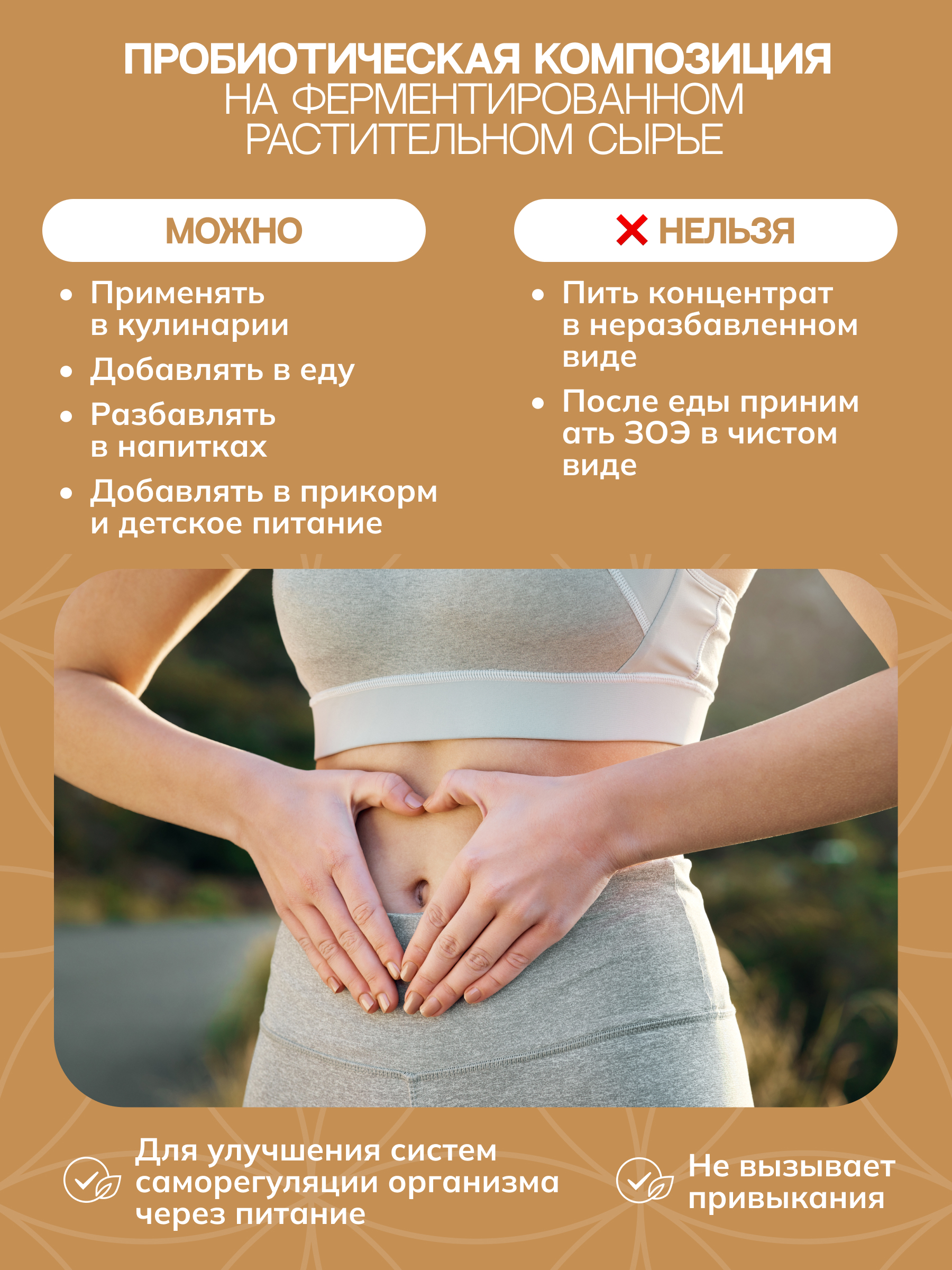 ЗОЭ, Пропиони овсяный 02 (концентрат для пищеварения), 250 мл