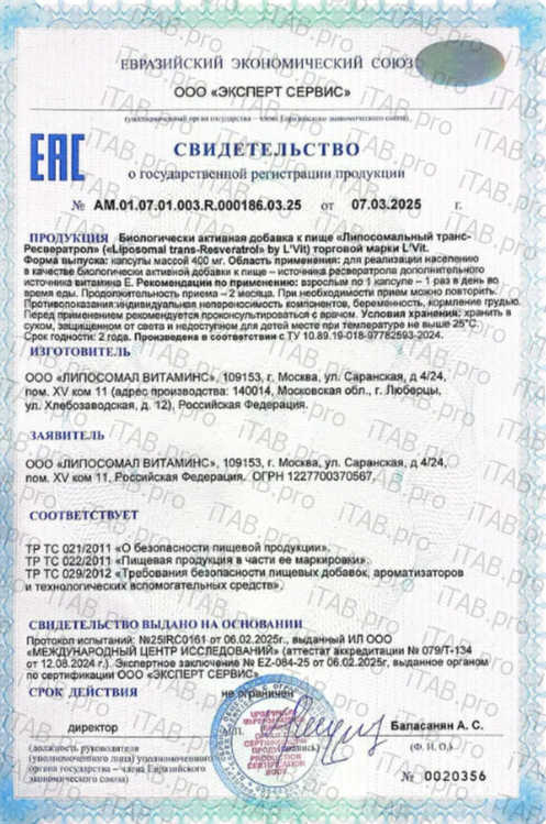 Liposomal Vitamins, Липосомальный транс-ресвератрол, растительные капсулы, 60 шт.